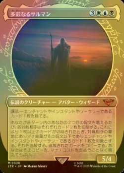 画像1: [FOIL] 多彩なるサルマン/Saruman of Many Colors No.328 (ショーケース・海外産ブースター版) 【日本語版】 [LTR-金MR]