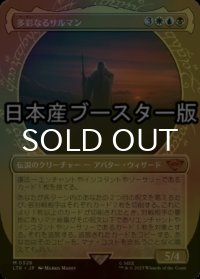 [FOIL] 多彩なるサルマン/Saruman of Many Colors No.328 ● (ショーケース・日本産ブースター版) 【日本語版】 [LTR-金MR]