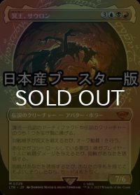 [FOIL] 冥王、サウロン/Sauron, the Dark Lord No.329 ● (ショーケース・日本産ブースター版) 【日本語版】 [LTR-金MR]