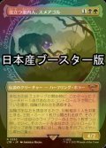 [FOIL] 役立つ案内人、スメアゴル/Smeagol, Helpful Guide No.330 ● (ショーケース・日本産ブースター版) 【日本語版】 [LTR-金R]