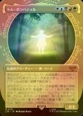 [FOIL] トム・ボンバディル/Tom Bombadil No.331 (ショーケース・海外産ブースター版) 【日本語版】 [LTR-金MR]