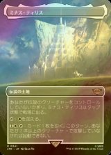 [FOIL] ミナス・ティリス/Minas Tirith No.341 (全面アート・海外産ブースター版) 【日本語版】 [LTR-土地R]