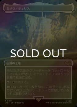 画像1: [FOIL] ミナス・ティリス/Minas Tirith No.341 (全面アート・海外産ブースター版) 【日本語版】 [LTR-土地R]