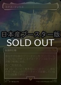 [FOIL] ミナス・ティリス/Minas Tirith No.341 ● (全面アート・日本産ブースター版) 【日本語版】 [LTR-土地R]