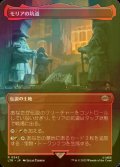 [FOIL] モリアの坑道/Mines of Moria (全面アート・海外産ブースター版) 【日本語版】 [LTR-土地R]