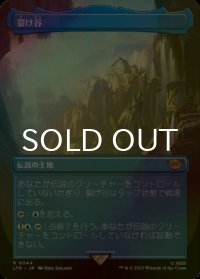 [FOIL] 裂け谷/Rivendell (全面アート・海外産ブースター版) 【日本語版】 [LTR-土地R]