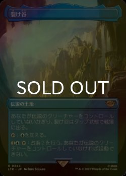 画像1: [FOIL] 裂け谷/Rivendell (全面アート・海外産ブースター版) 【日本語版】 [LTR-土地R]