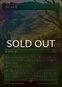 [FOIL] ホビット庄/The Shire (全面アート・海外産ブースター版) 【日本語版】 [LTR-土地R]