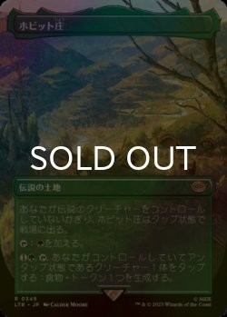 画像1: [FOIL] ホビット庄/The Shire (全面アート・海外産ブースター版) 【日本語版】 [LTR-土地R]