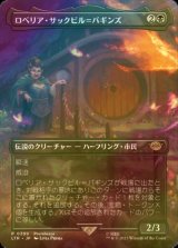 [FOIL] ロベリア・サックビル＝バギンズ/Lobelia Sackville-Baggins (全面アート・海外産ブースター版) 【日本語版】 [LTR-黒R]