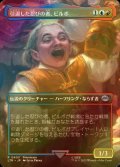 [FOIL] 引退した忍びの者、ビルボ/Bilbo, Retired Burglar (全面アート版) 【日本語版】 [LTR-金U]