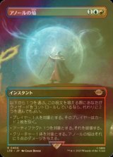 アノールの焔/Flame of Anor (LTR/金R/日/全面アート版foil/NM) ※詳細要確認
