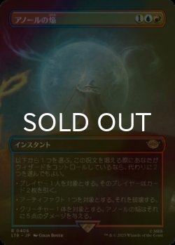 画像1: [FOIL] アノールの焔/Flame of Anor (全面アート・海外産ブースター版) 【日本語版】 [LTR-金R]