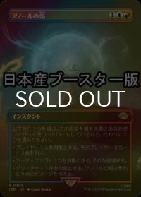 [FOIL] アノールの焔/Flame of Anor ● (全面アート・日本産ブースター版) 【日本語版】 [LTR-金R]
