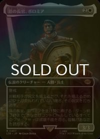 [FOIL] 塔の長官、ボロミア/Boromir, Warden of the Tower (全面アート・海外産ブースター版) 【日本語版】 [LTR-白R]