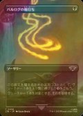 [FOIL] バルログの鞭打ち/Lash of the Balrog (全面アート版) 【日本語版】 [LTR-黒C]