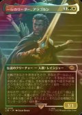 [FOIL] 一行のリーダー、アラゴルン/Aragorn, Company Leader (全面アート・海外産ブースター版) 【日本語版】 [LTR-金R]