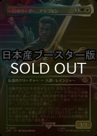 [FOIL] 一行のリーダー、アラゴルン/Aragorn, Company Leader ● (全面アート・日本産ブースター版) 【日本語版】 [LTR-金R]