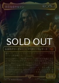[FOIL] 多彩なるサルマン/Saruman of Many Colors (全面アート・海外産ブースター版) 【日本語版】 [LTR-金MR]