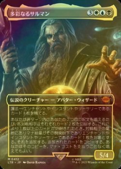 画像1: [FOIL] 多彩なるサルマン/Saruman of Many Colors (全面アート・海外産ブースター版) 【日本語版】 [LTR-金MR]