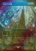 [FOIL] サルマンの嵐/Storm of Saruman (全面アート・海外産ブースター版) 【日本語版】 [LTR-青MR]