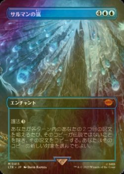 画像1: [FOIL] サルマンの嵐/Storm of Saruman (全面アート・海外産ブースター版) 【日本語版】 [LTR-青MR]