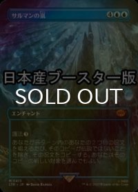[FOIL] サルマンの嵐/Storm of Saruman ● (全面アート・日本産ブースター版) 【日本語版】 [LTR-青MR]