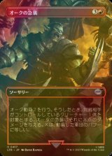 [FOIL] オークの急襲/Foray of Orcs (全面アート版) 【日本語版】 [LTR-赤U]