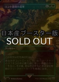 [FOIL] エント最後の進軍/Last March of the Ents ● (全面アート・日本産ブースター版) 【日本語版】 [LTR-緑MR]