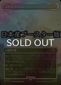 [FOIL] ミナス・ティリス/Minas Tirith No.420 ● (全面アート・日本産ブースター版) 【日本語版】 [LTR-土地R]
