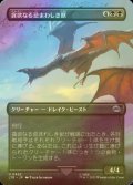 [FOIL] 貪欲なる忌まわしき獣/Voracious Fell Beast (全面アート版) 【日本語版】 [LTR-黒U]