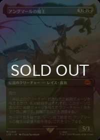 [FOIL] アングマールの魔王/Witch-king of Angmar (全面アート・海外産ブースター版) 【日本語版】 [LTR-黒MR]