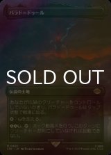 [FOIL] バラド＝ドゥール/Barad-dur No.425 (全面アート・海外産ブースター版) 【日本語版】 [LTR-土地R]