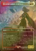 [FOIL] 恐れを知らぬ騎士、エオウィン/Eowyn, Fearless Knight (全面アート・海外産ブースター版) 【日本語版】 [LTR-金R]