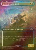 [FOIL] 公正なるイムラヒル大公/Prince Imrahil the Fair (全面アート版) 【日本語版】 [LTR-金U]