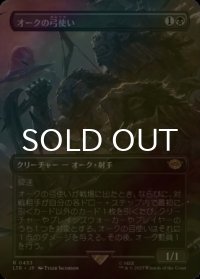 [FOIL] オークの弓使い/Orcish Bowmasters (全面アート・海外産ブースター版) 【日本語版】 [LTR-黒R]