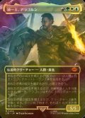 [FOIL] 統一王、アラゴルン/Aragorn, the Uniter (全面アート・海外産ブースター版) 【日本語版】 [LTR-金MR]