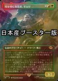 [FOIL] 死を悼む復讐者、ギムリ/Gimli, Mournful Avenger ● (全面アート・日本産ブースター版) 【日本語版】 [LTR-金R]