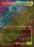 [FOIL] ローハン王家の小姓、メリー/Merry, Esquire of Rohan (全面アート・海外産ブースター版) 【日本語版】 [LTR-金R]