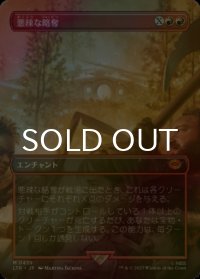 [FOIL] 悪辣な略奪/Spiteful Banditry (全面アート・海外産ブースター版) 【日本語版】 [LTR-赤MR]