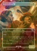 [FOIL] ホビット庄の庄察/Shire Shirriff (全面アート版) 【日本語版】 [LTR-白U]