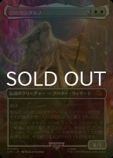 [FOIL] 白のガンダルフ/Gandalf the White (全面アート・海外産ブースター版) 【日本語版】 [LTR-白MR]