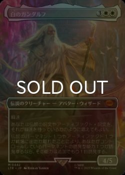 画像1: [FOIL] 白のガンダルフ/Gandalf the White (全面アート・海外産ブースター版) 【日本語版】 [LTR-白MR]