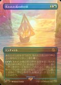 [FOIL] 失われた島の呼び声/Lost Isle Calling (全面アート・海外産ブースター版) 【日本語版】 [LTR-青R]