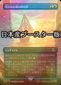 [FOIL] 失われた島の呼び声/Lost Isle Calling ● (全面アート・日本産ブースター版) 【日本語版】 [LTR-青R]