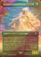 [FOIL] ロスロリアンのガラドリエル/Galadriel of Lothlorien (全面アート・海外産ブースター版) 【日本語版】 [LTR-金R]