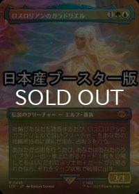 [FOIL] ロスロリアンのガラドリエル/Galadriel of Lothlorien ● (全面アート・日本産ブースター版) 【日本語版】 [LTR-金R]