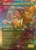 [FOIL] 医術の大家、エルロンド/Elrond, Master of Healing (全面アート・海外産ブースター版) 【日本語版】 [LTR-金R]