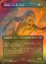 [FOIL] 忍耐強く企む者、ゴラム/Gollum, Patient Plotter (全面アート版) 【日本語版】 [LTR-黒U]