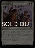 水の辺村の合戦/The Battle of Bywater 【日本語版】 [LTR-白R]
